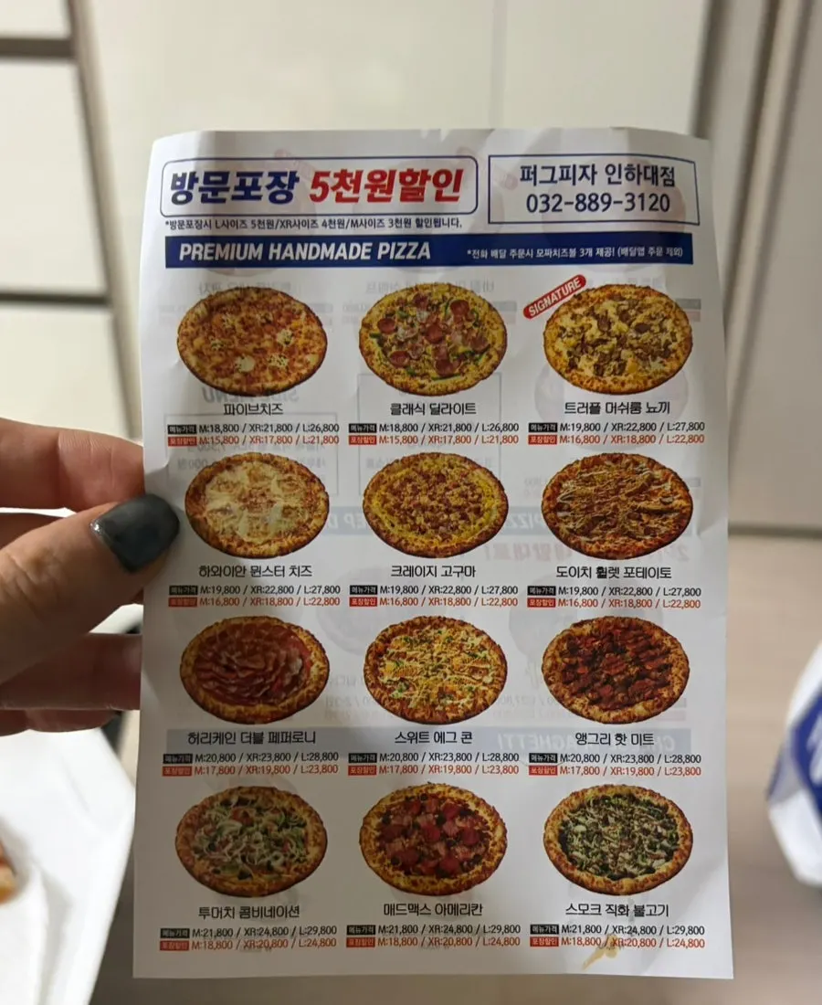 퍼그피자 쿠폰 적립 안내