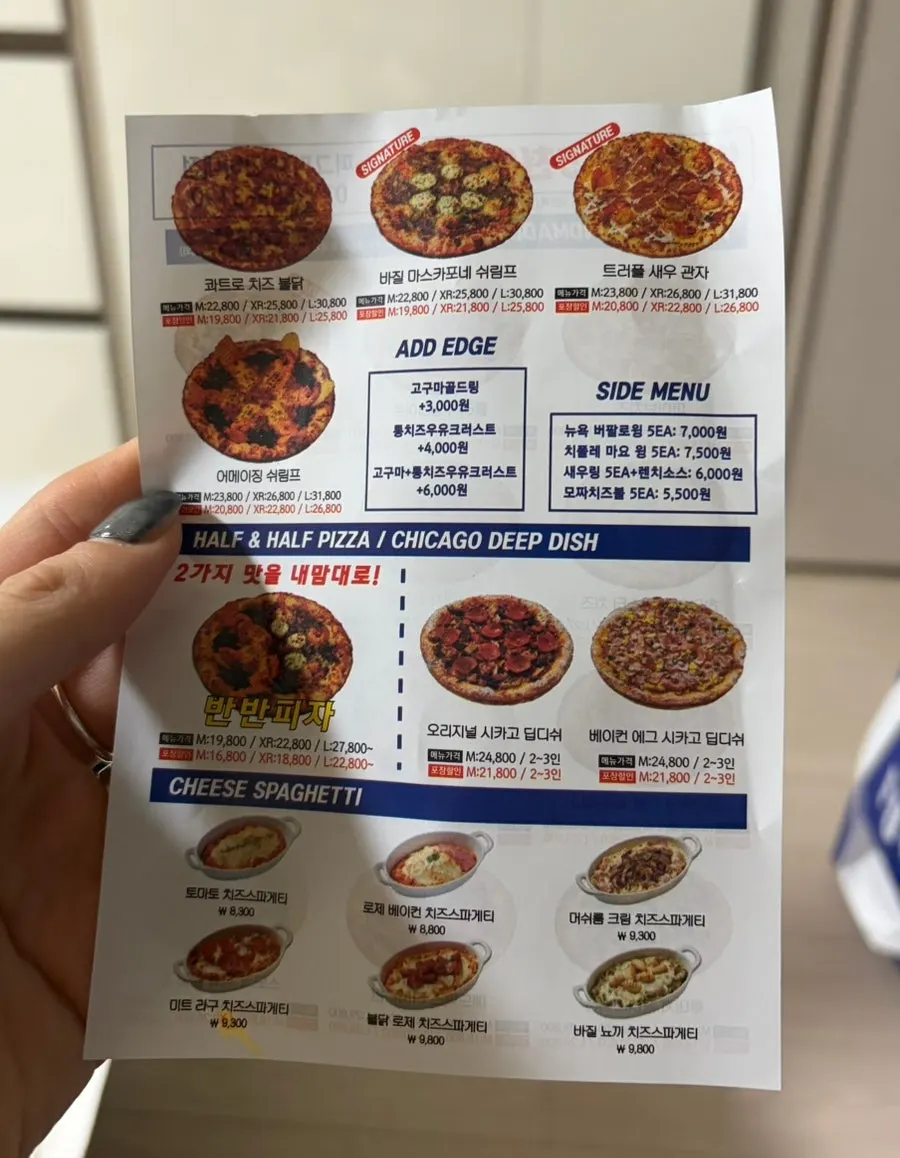 집에서 먹는 퍼그피자 반반 피자