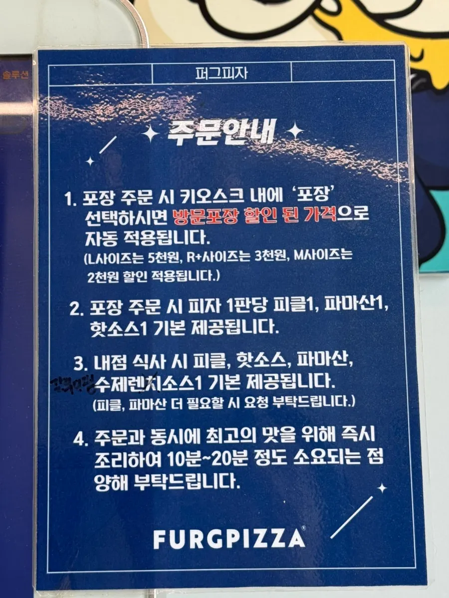 퍼그피자 카운터에 놓인 포장 박스