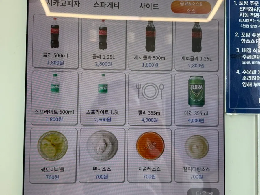 매장에서 판매하는 캔맥주 냉장고
