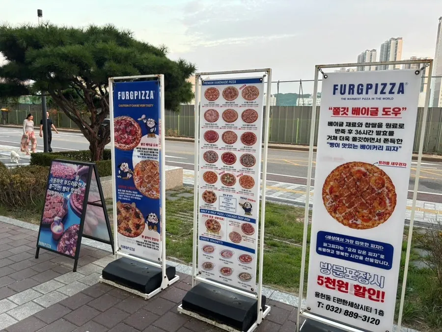 가게 앞에 붙은 퍼그피자 후기 포스터