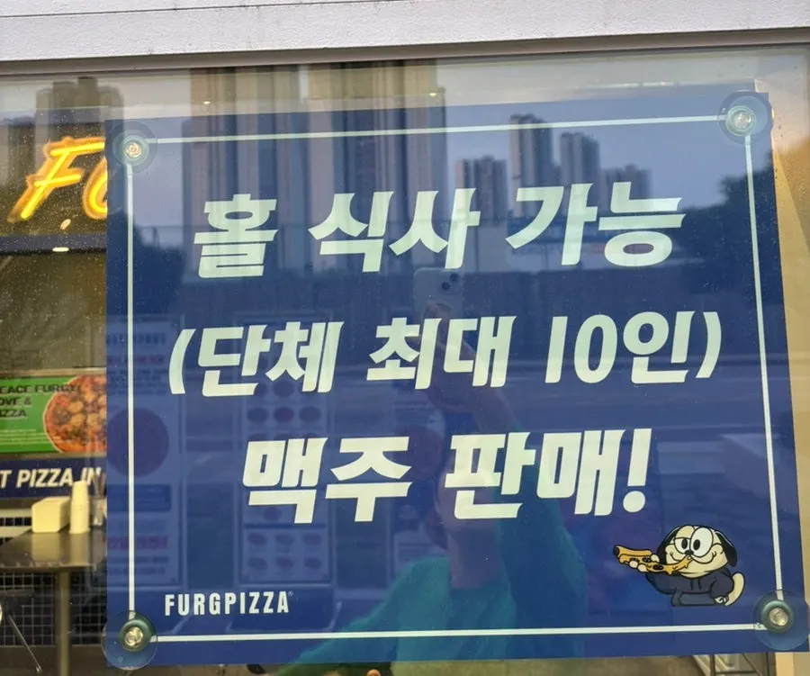 퍼그피자 인하대점 단체석 테이블