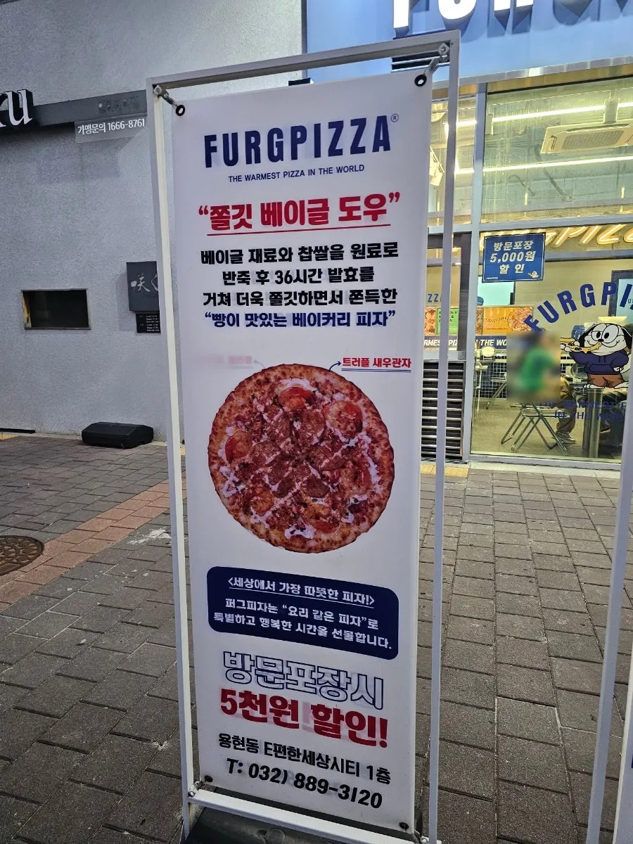Close-up of a slice of Furg Pizza's bagel dough pizza