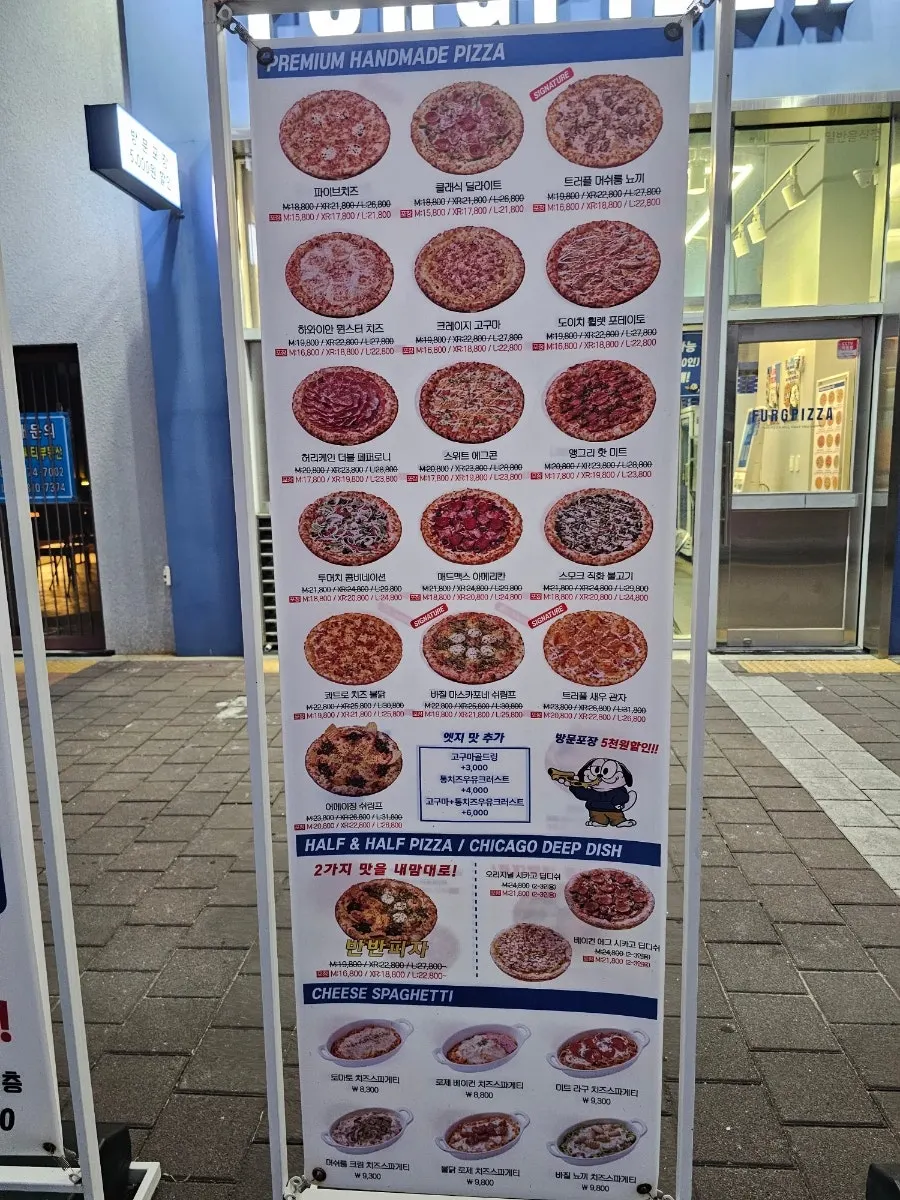 Bakery-style Furg Pizza loaded with toppings and cheese