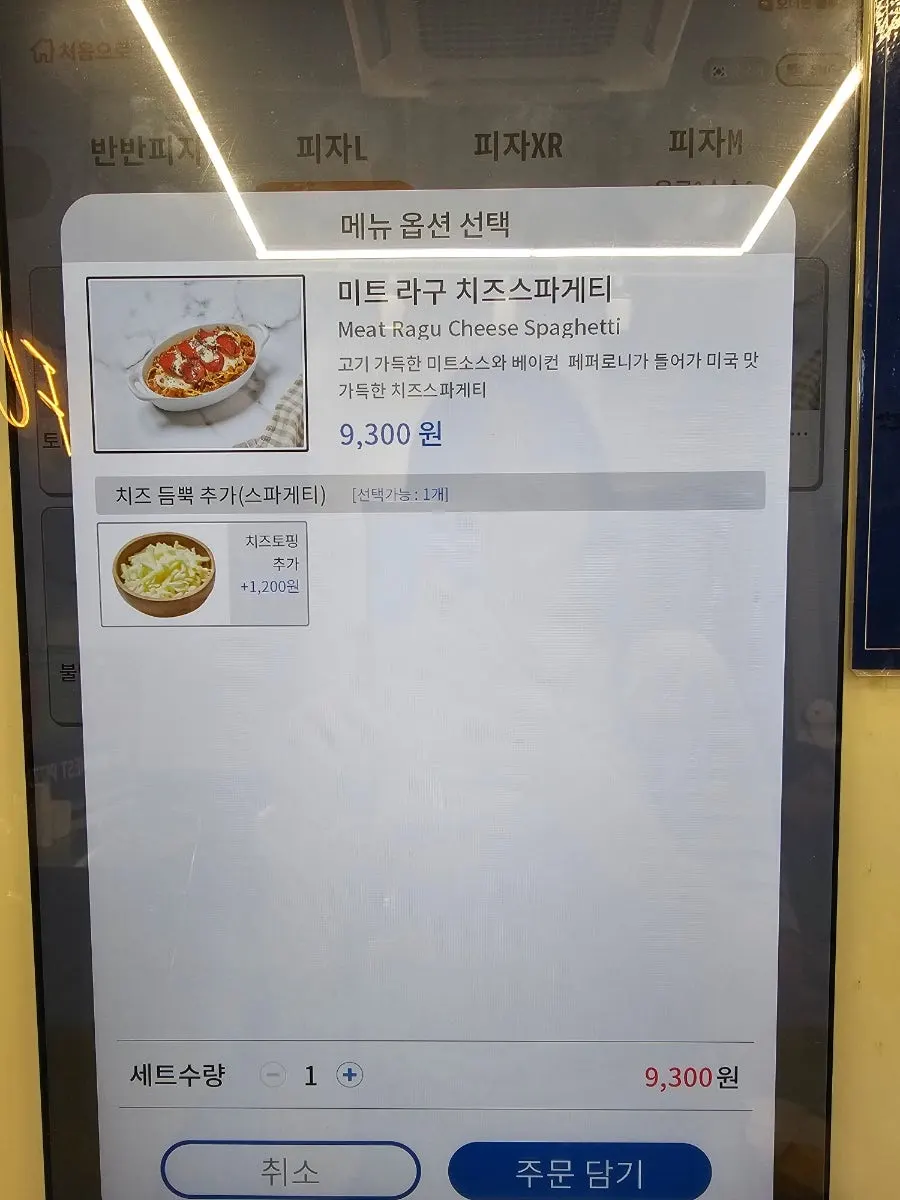 Sides and spaghetti menu board at Furg Pizza Inha University Station branch