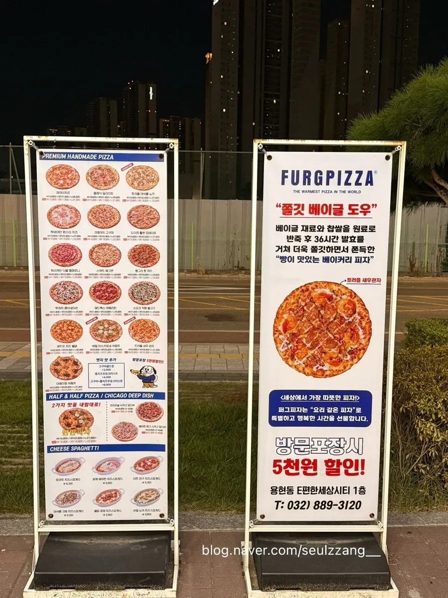 퍼그피자 베이글 도우 소개 안내