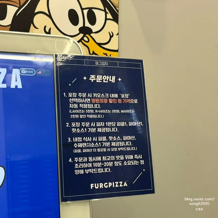 퍼그피자 매장 내부 주문 공간