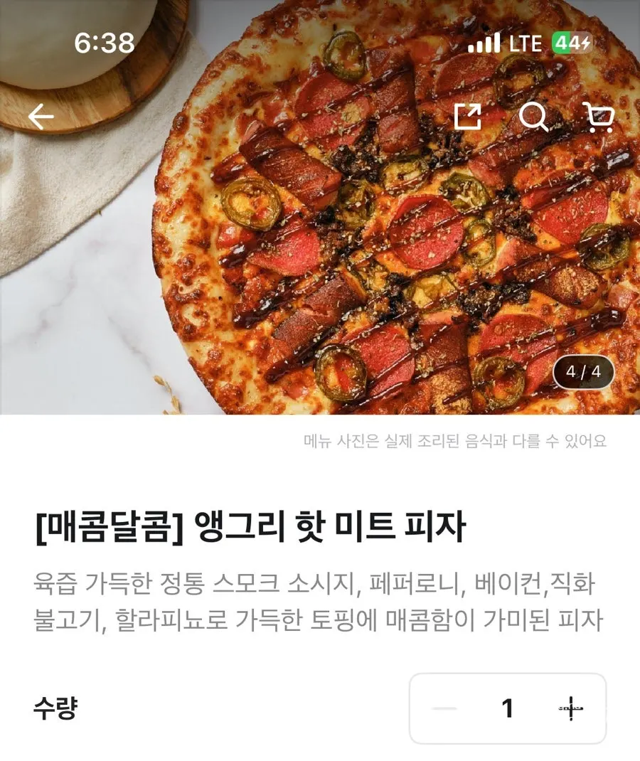 앵그리 핫 미트 피자 메뉴 소개