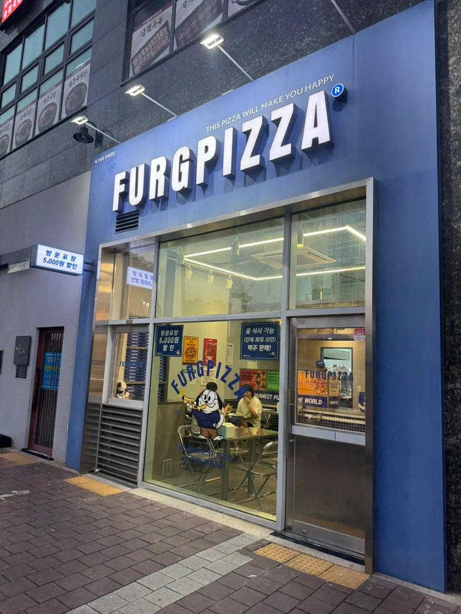 인하대역 E편한세상시티 퍼그피자 매장 외관