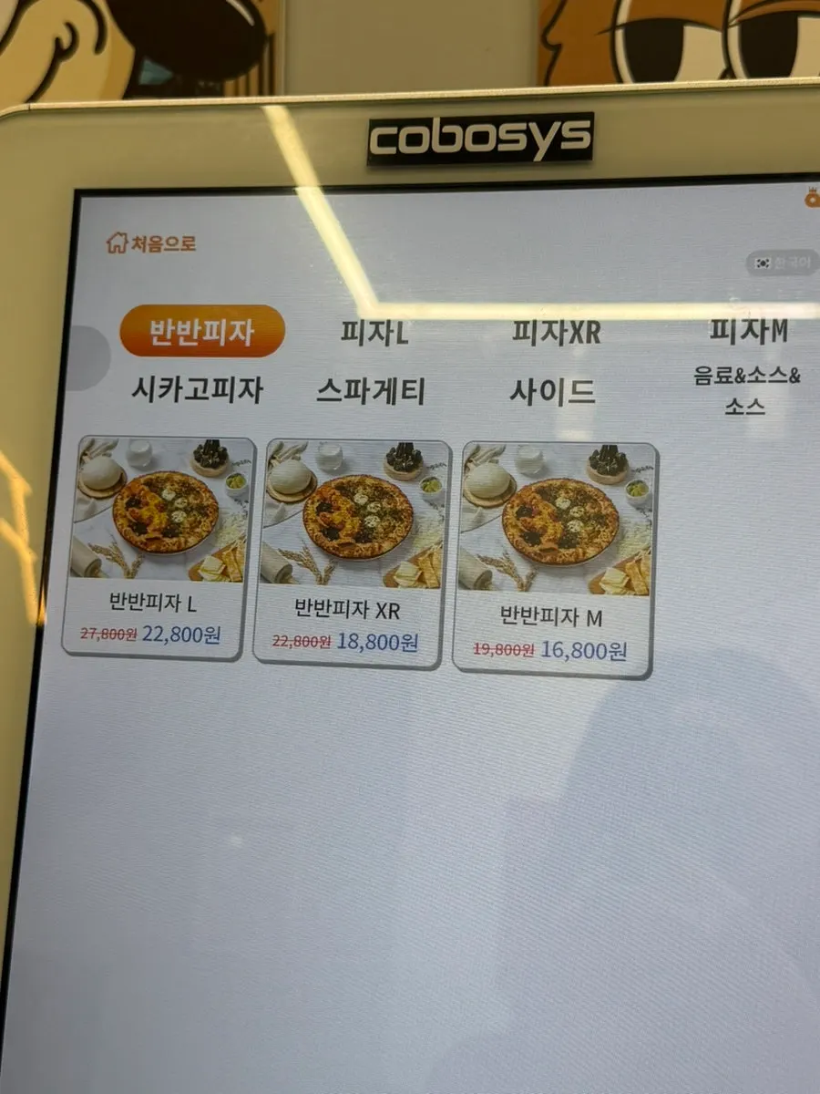 퍼그피자 포장 주문 안내 게시물