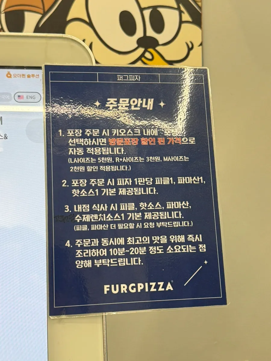 퍼그피자 사이드 메뉴판