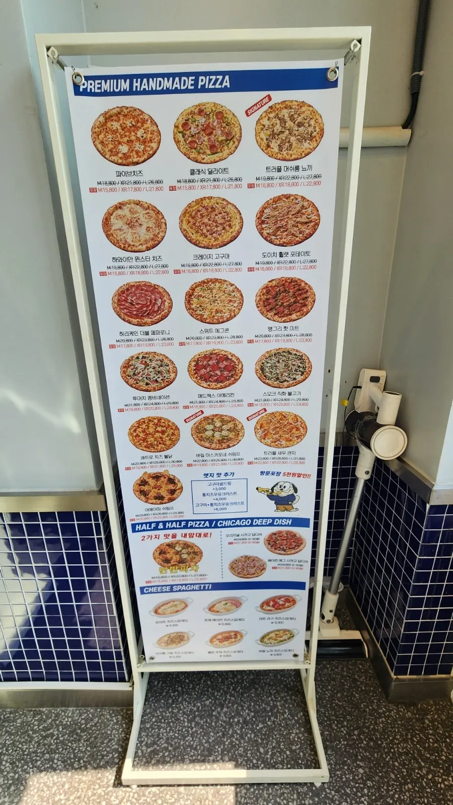 퍼그피자 인하대점 메뉴판