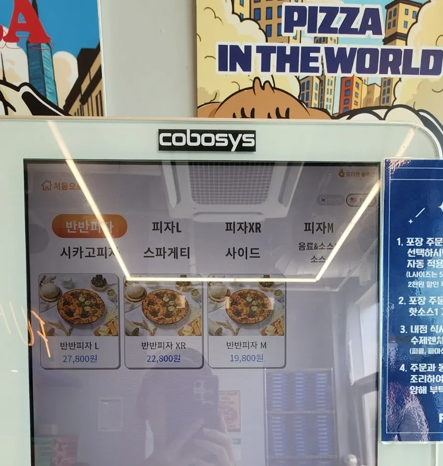 퍼그피자 피자 메뉴 안내