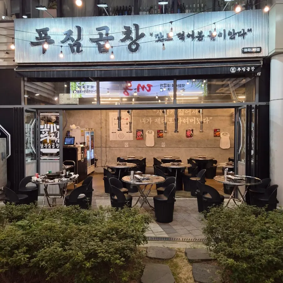 푸짐곱창 마곡나루점 주차 안내