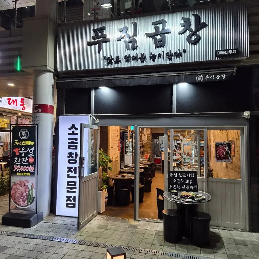 젓가락으로 집어 든 곱창 한 점