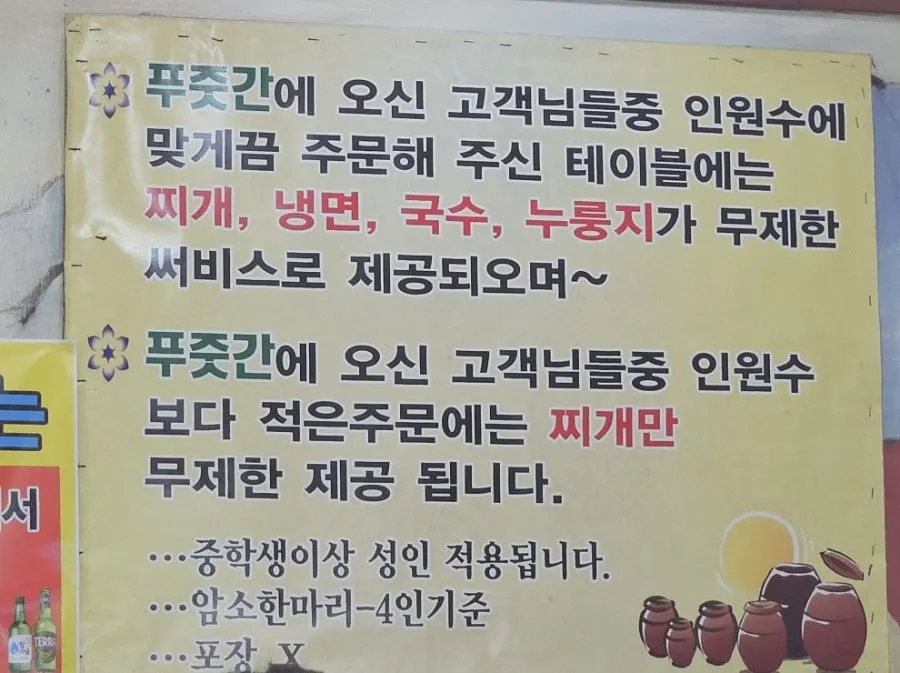 Menu yang menampilkan dessert unlimited seperti jjigae dan naengmyeon