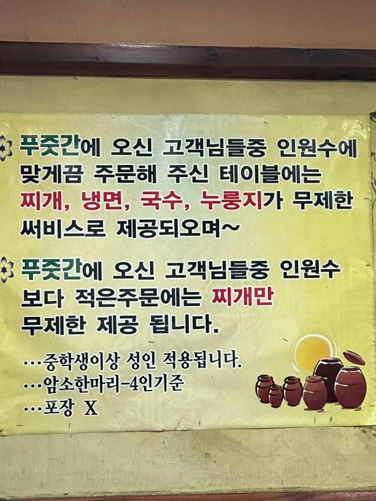 콜키지 프리와 무료 사이드 안내가 있는 매장 한쪽