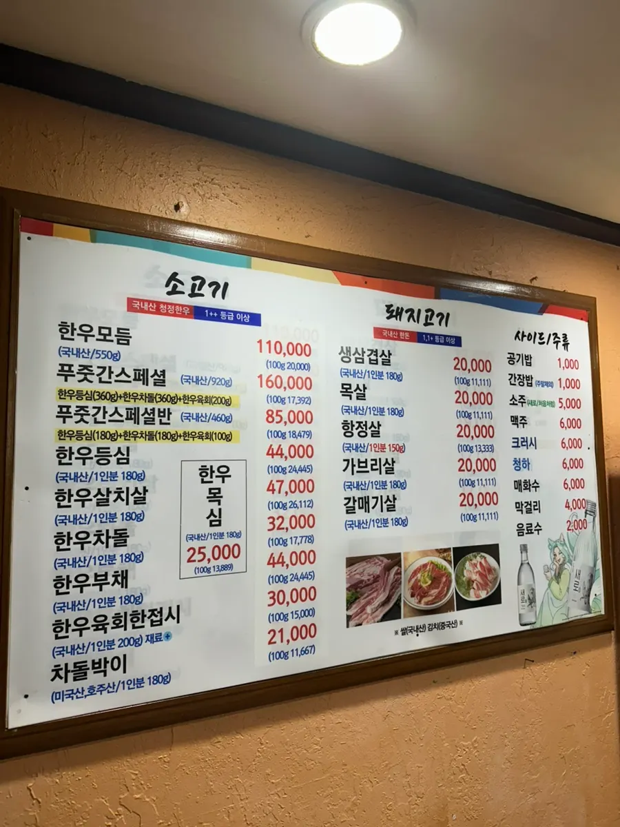 테이블에 놓인 큼직한 무쇠 솥뚜껑 불판