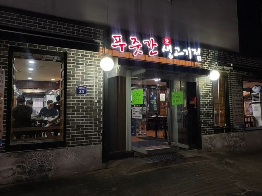 Exterior of Pujutgan Saenggogi-jeom in the Haengdang Market food alley