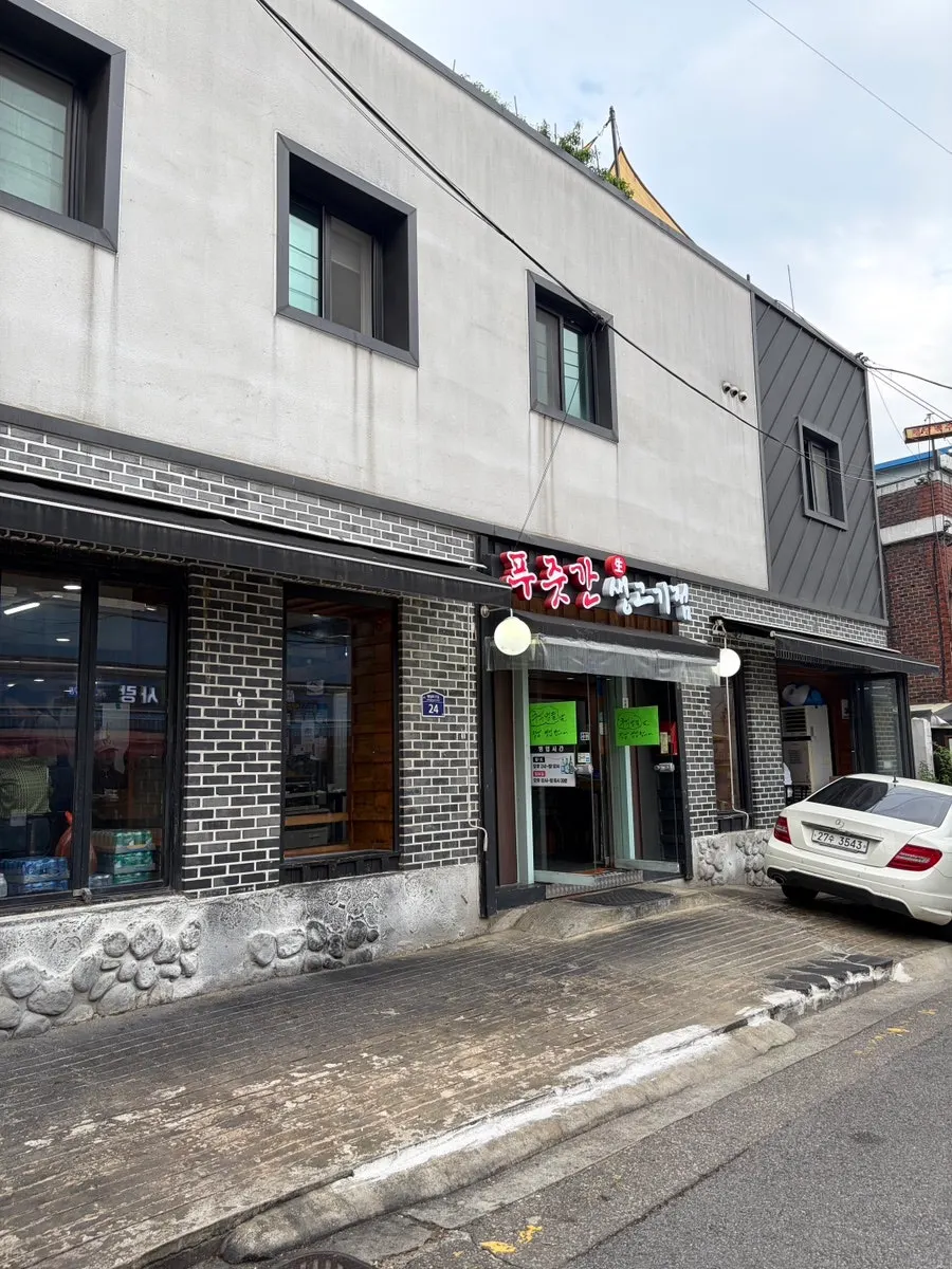 Spacious exterior of Pujutgan Saenggogi-jeom in Haengdang-dong