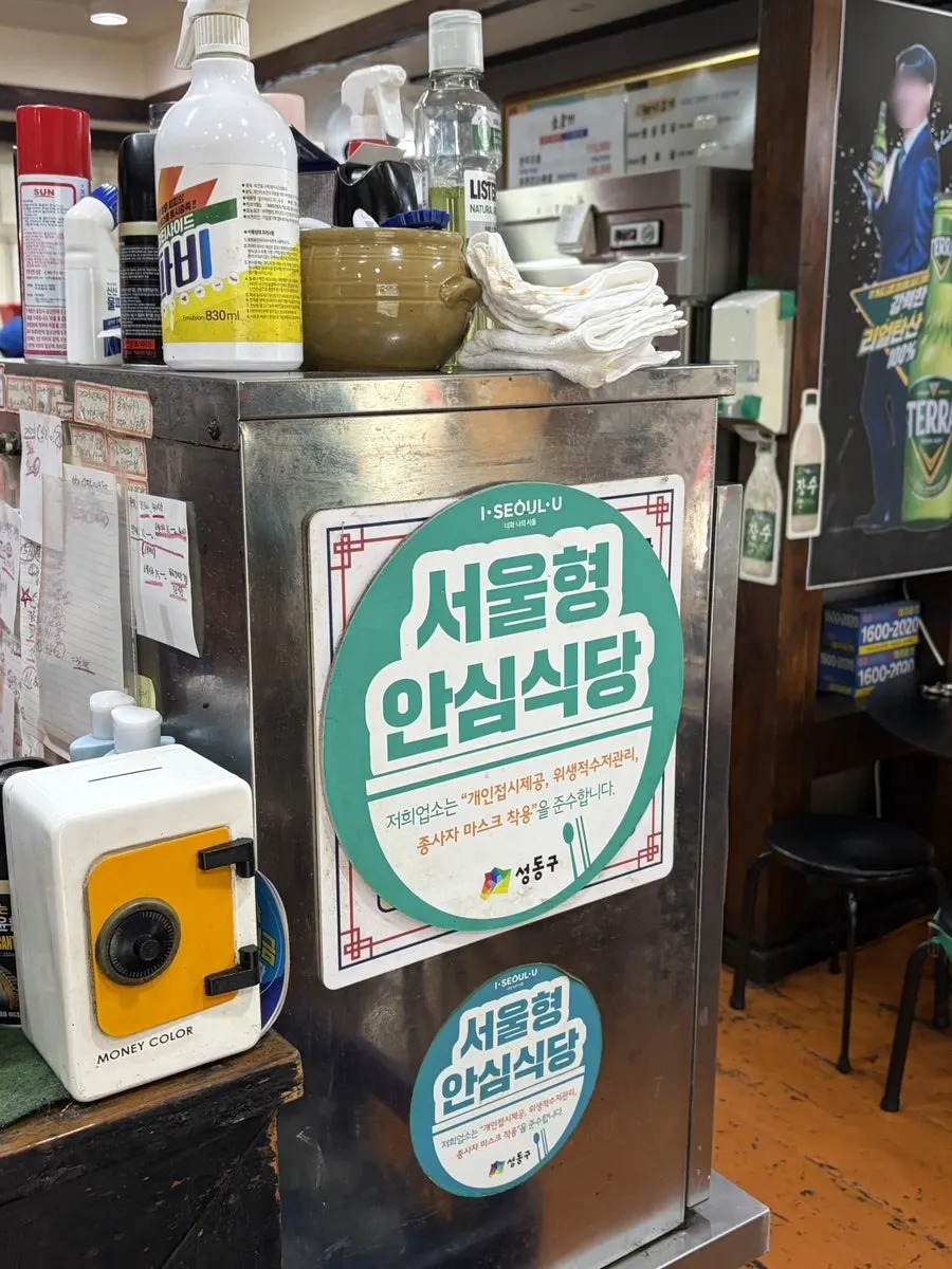 Interior with Seoul Safe Restaurant certification displayed