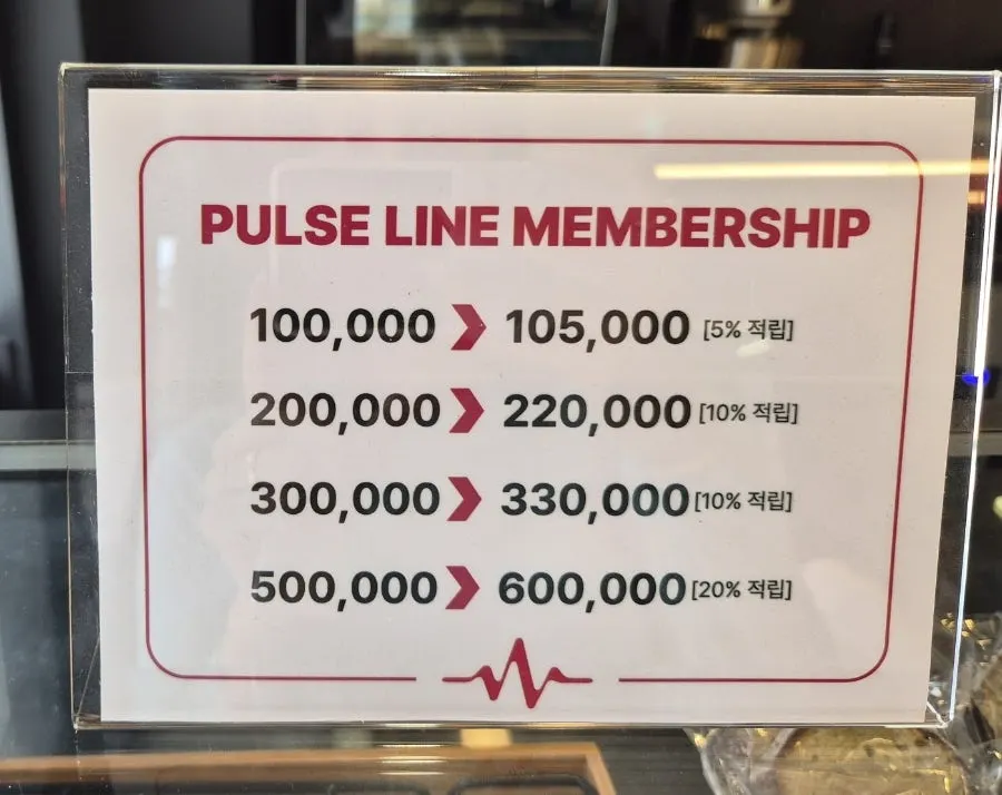 펄스라인커피 멤버십 안내