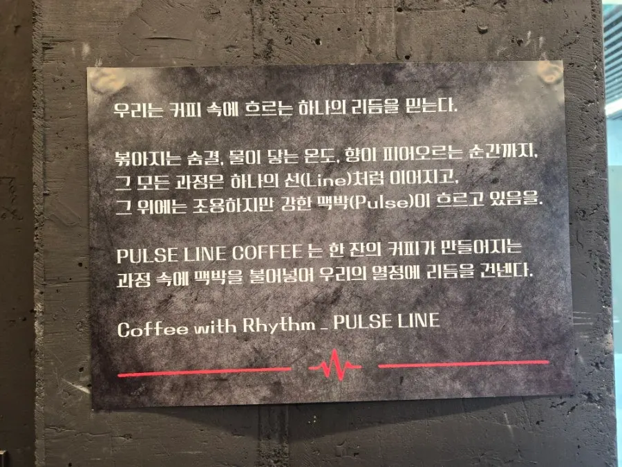 펄스라인커피 매장 한쪽 진열대