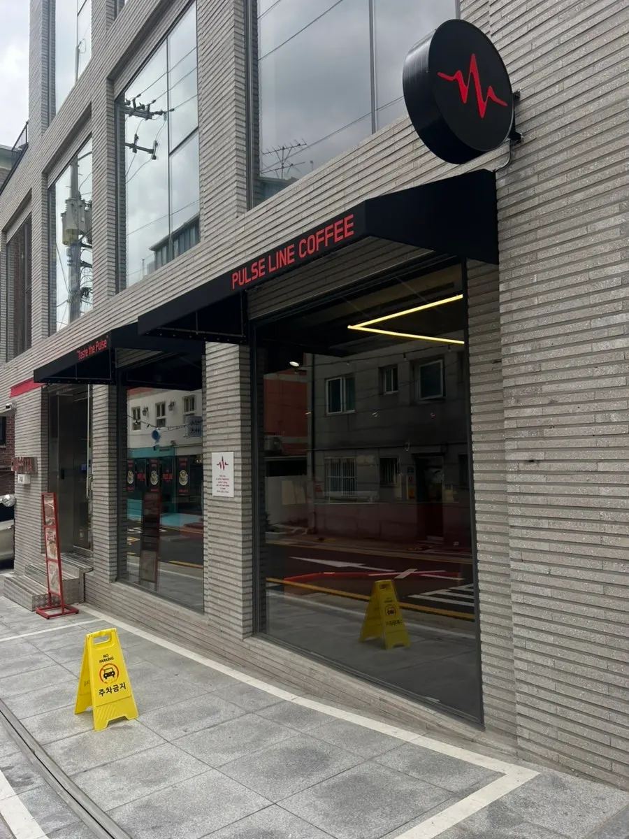 샤로수길 골목에 자리한 펄스라인커피 외관