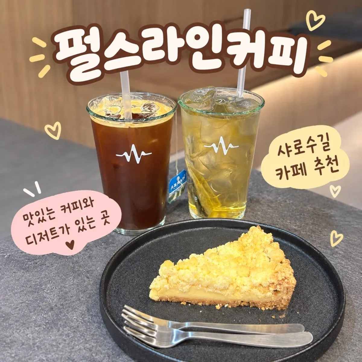 Pulse Line Coffee's crumble pie and drinks laid out
