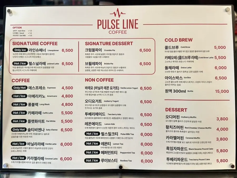 Pulse Line Coffee menu board