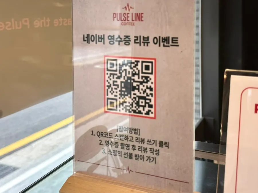 Notice for the Naver receipt review event