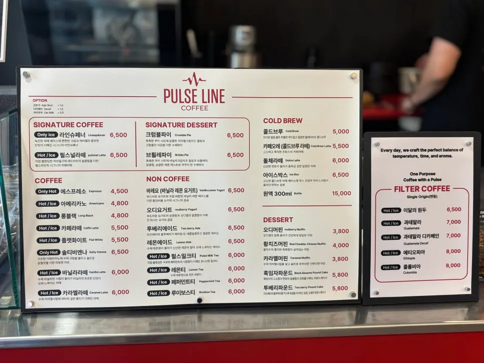 Pulse Line Coffee drink menu board