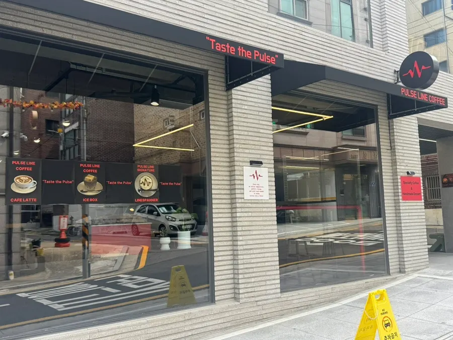 통창으로 된 펄스라인커피 1층 외관