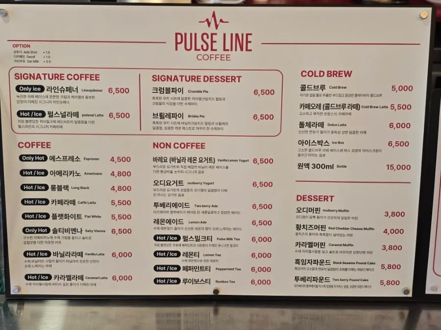 펄스라인커피 메뉴판