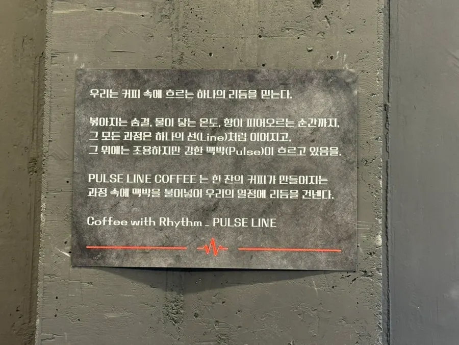 Interior view of Pulse Line Coffee