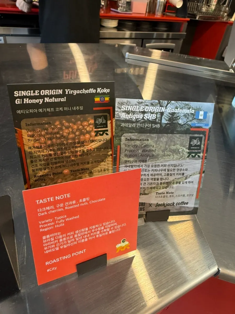 Various coffee beans displayed in the shop