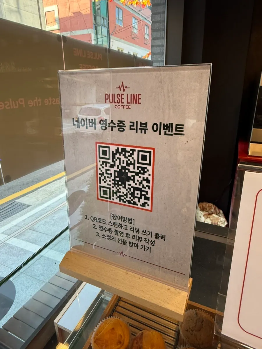 Signage for the Naver review event and membership perks