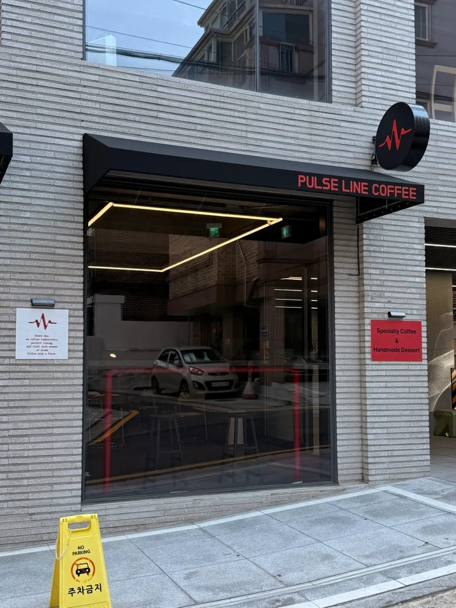 Area around the entrance of Pulse Line Coffee