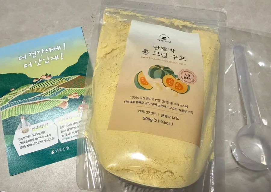 가루선생 단호박 콩 크림 수프 제품