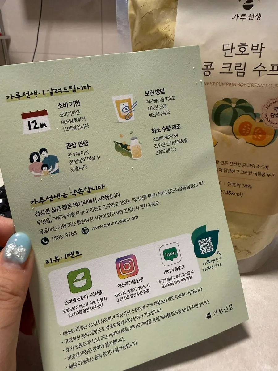 담백한 단호박 콩 크림 수프