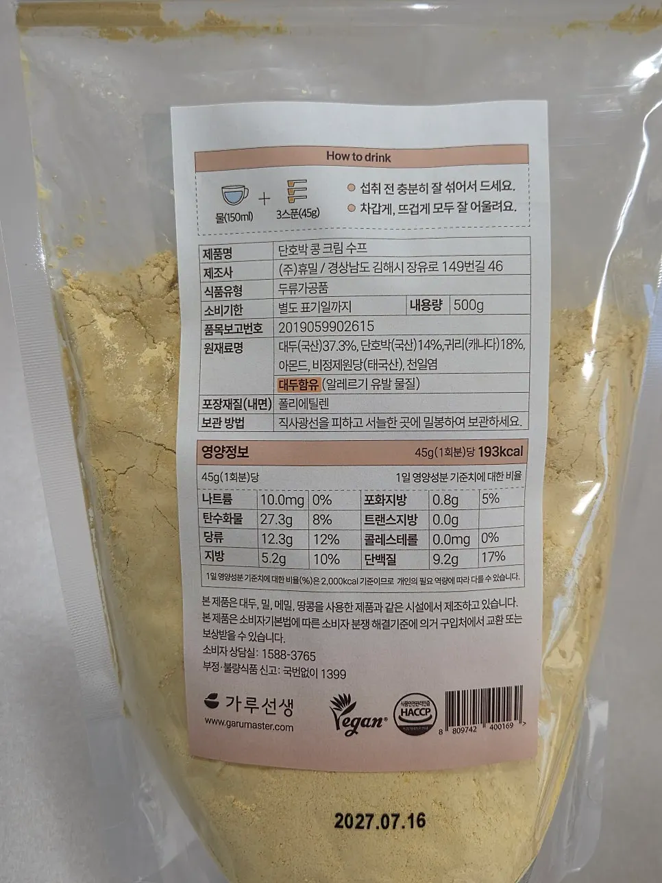 Sweet Pumpkin Bean Cream Soup ingredient information