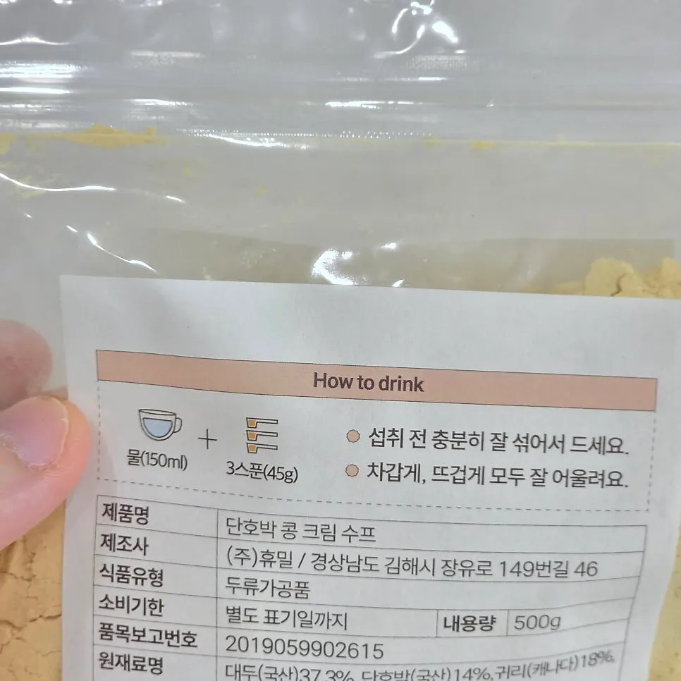 Pumpkin Bean Cream Soup ingredients image