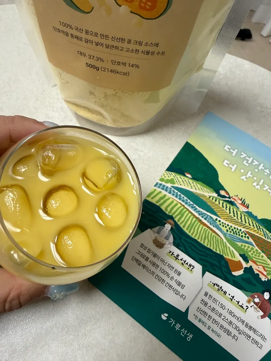 얼음을 넣은 아이스 단호박 수프