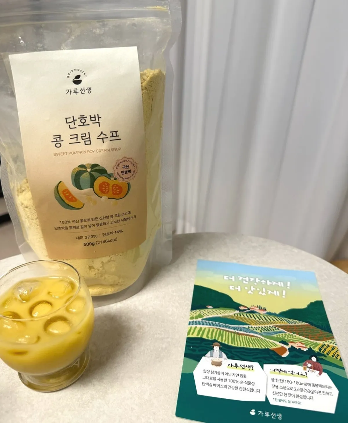 다양한 레시피에 활용하는 수프 분말