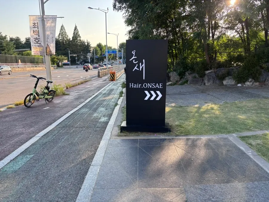 Main image of Hair Onsae, Poongdong hair salon