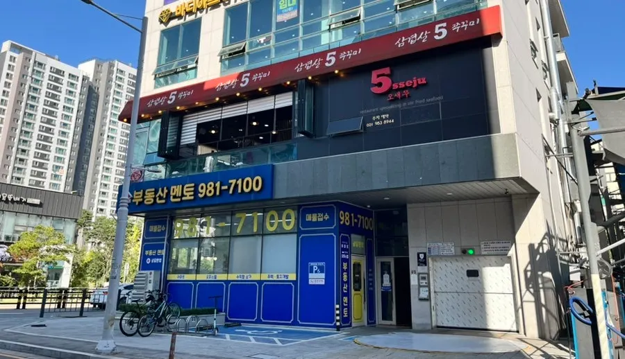 김포 풍무동 불쭈꾸미 오새쭈 건물 외관
