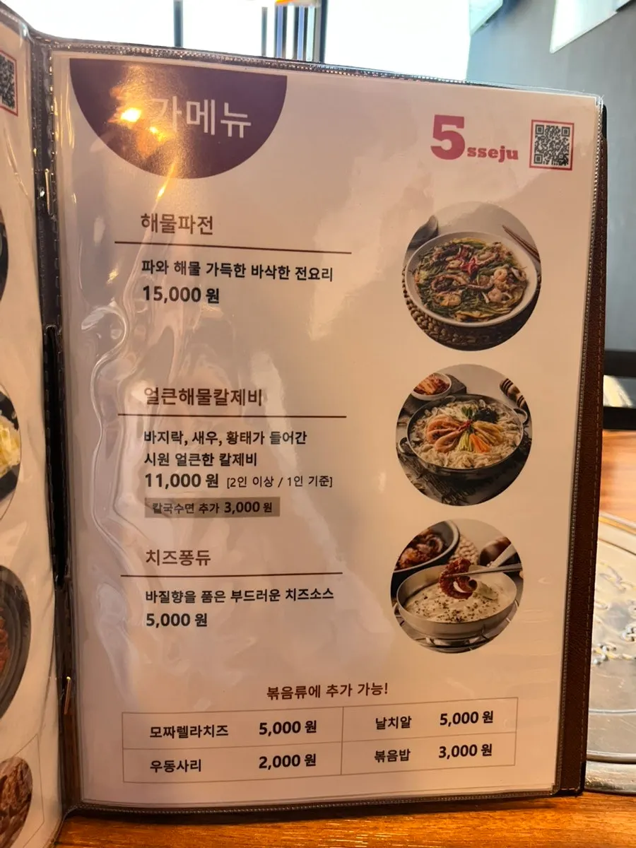 솥밥정식 메뉴가 적힌 안내판