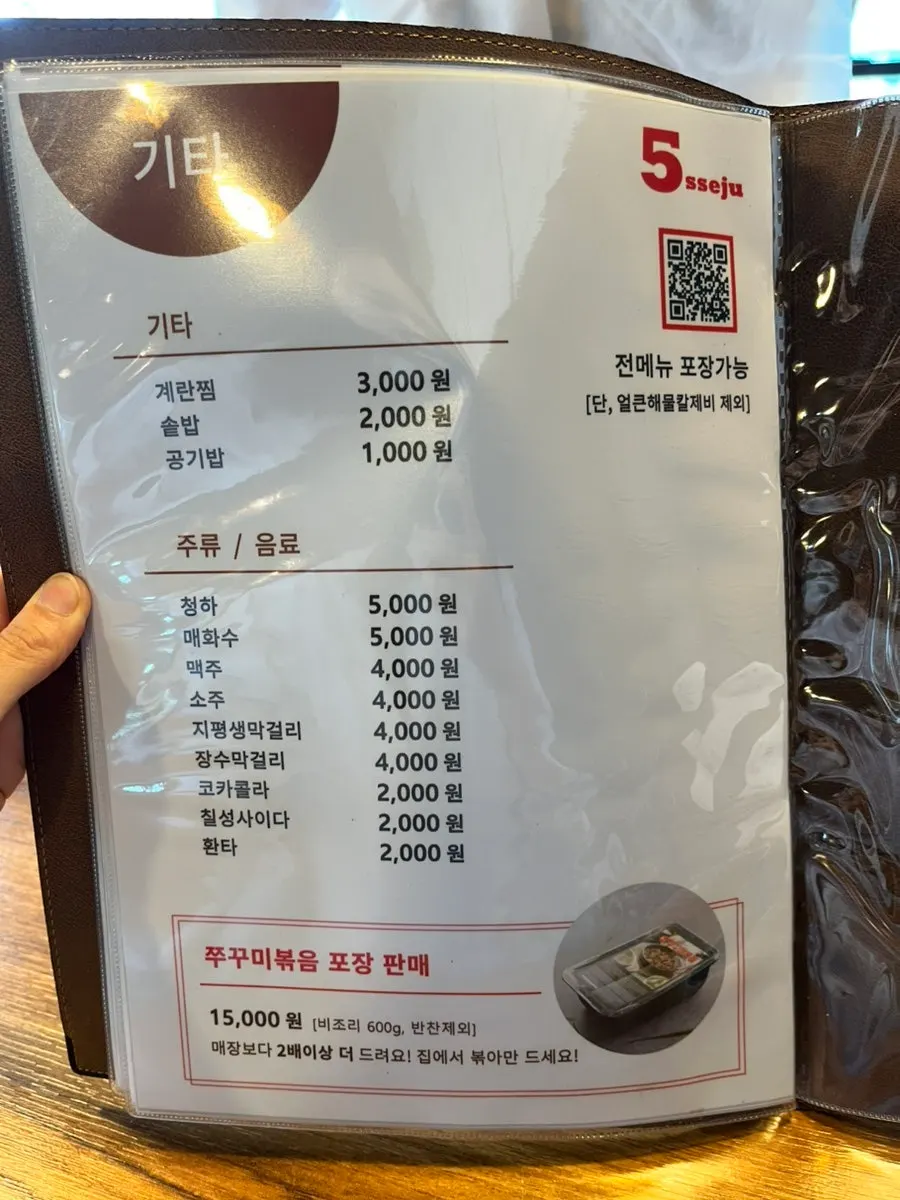 테이블 위 수저와 기본 세팅