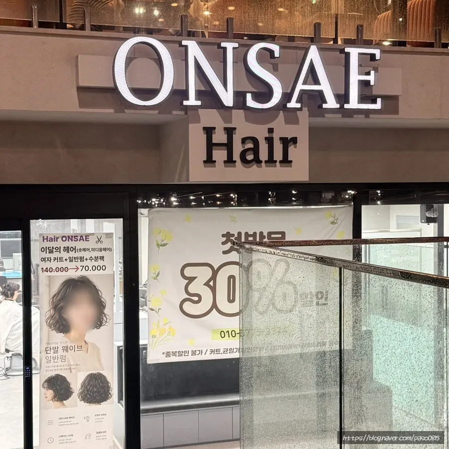 Hair Onsae再訪関連の写真