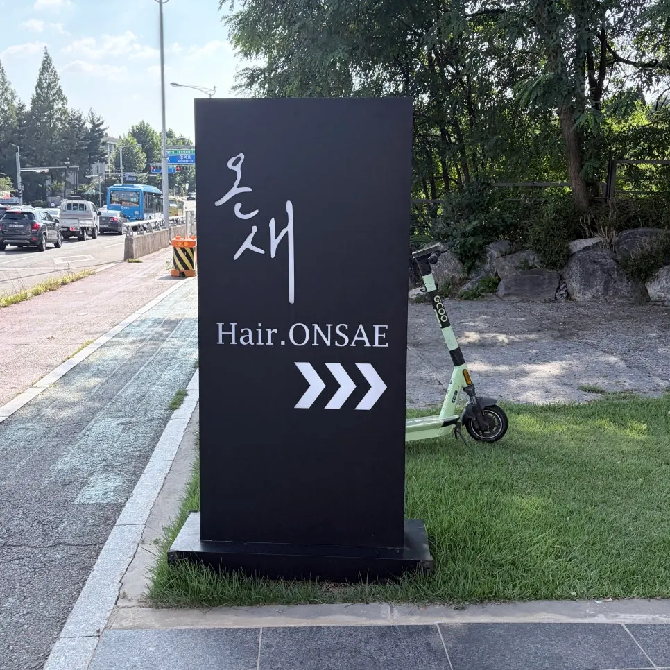 Hair Onsae sign and building exterior